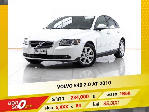 2010 VOLVO S40 2.0